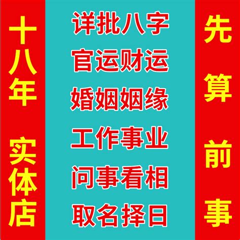 八字免費算職業|您的事業